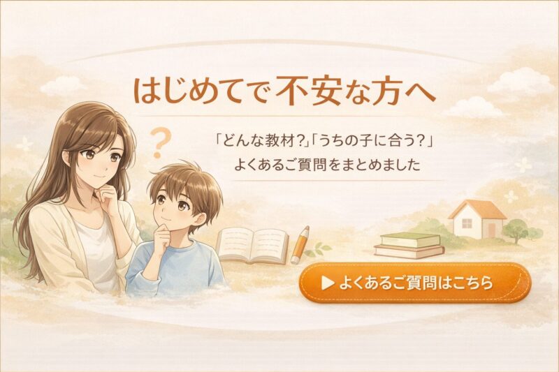 はじめての方へ｜ご相談・お問い合わせについて