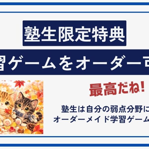 ゲームオーダー