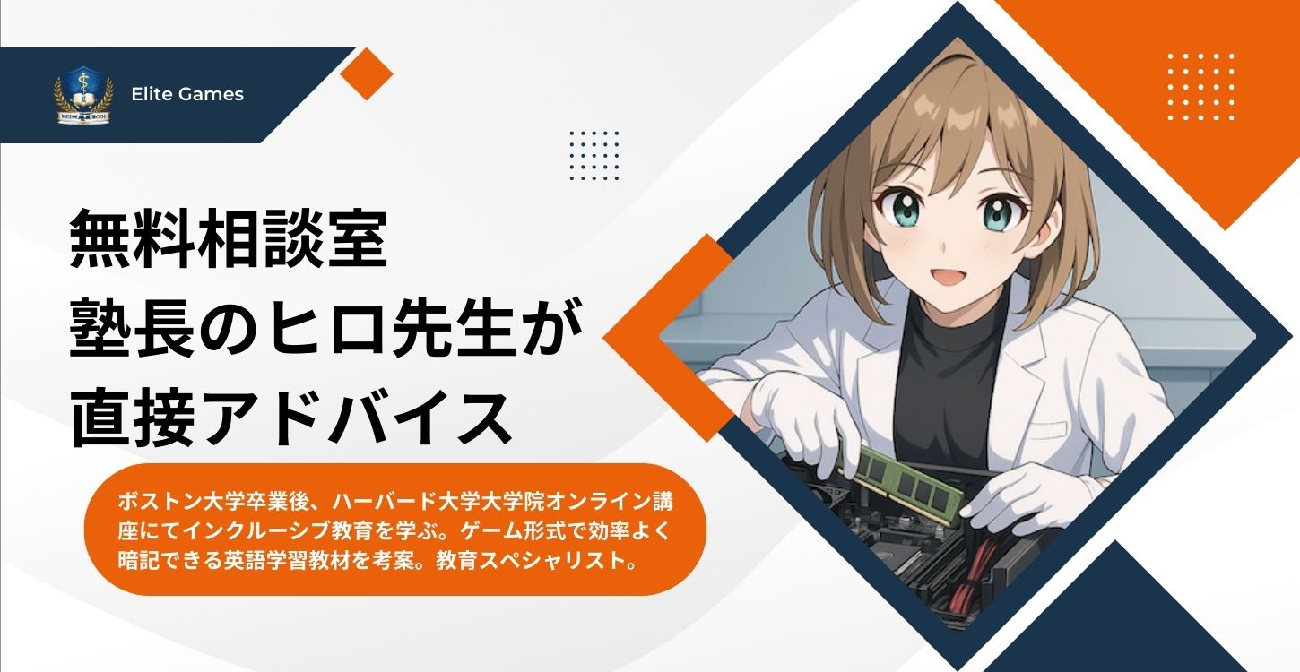 無料カウンセリング