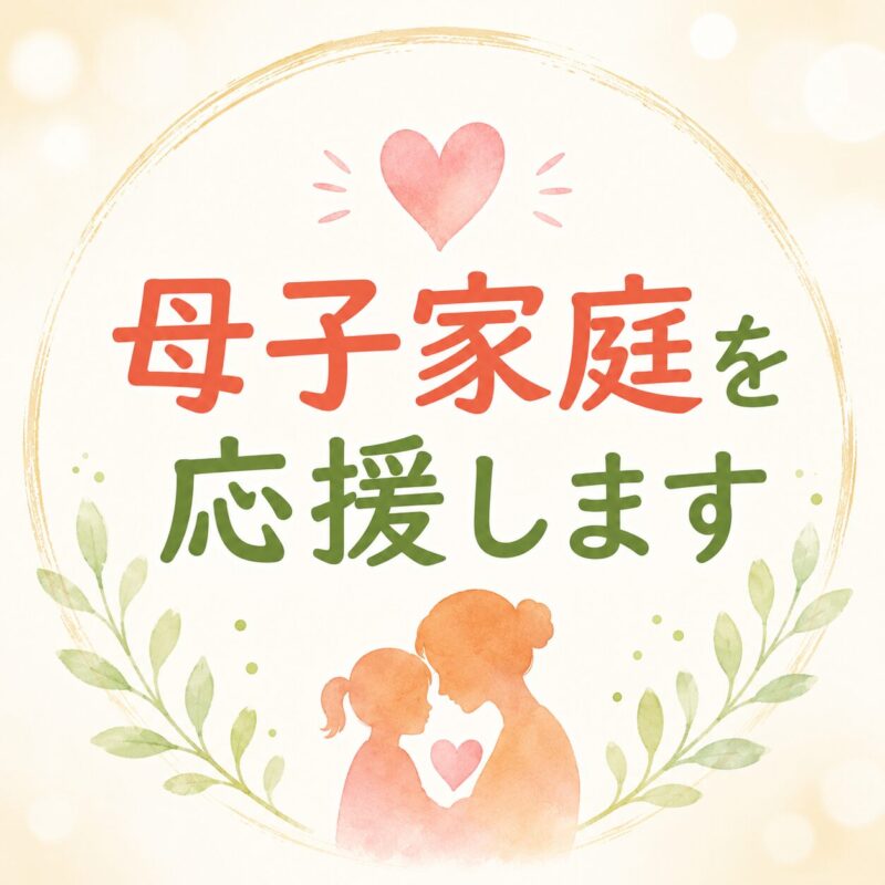 🌿 学習支援プランのご案内