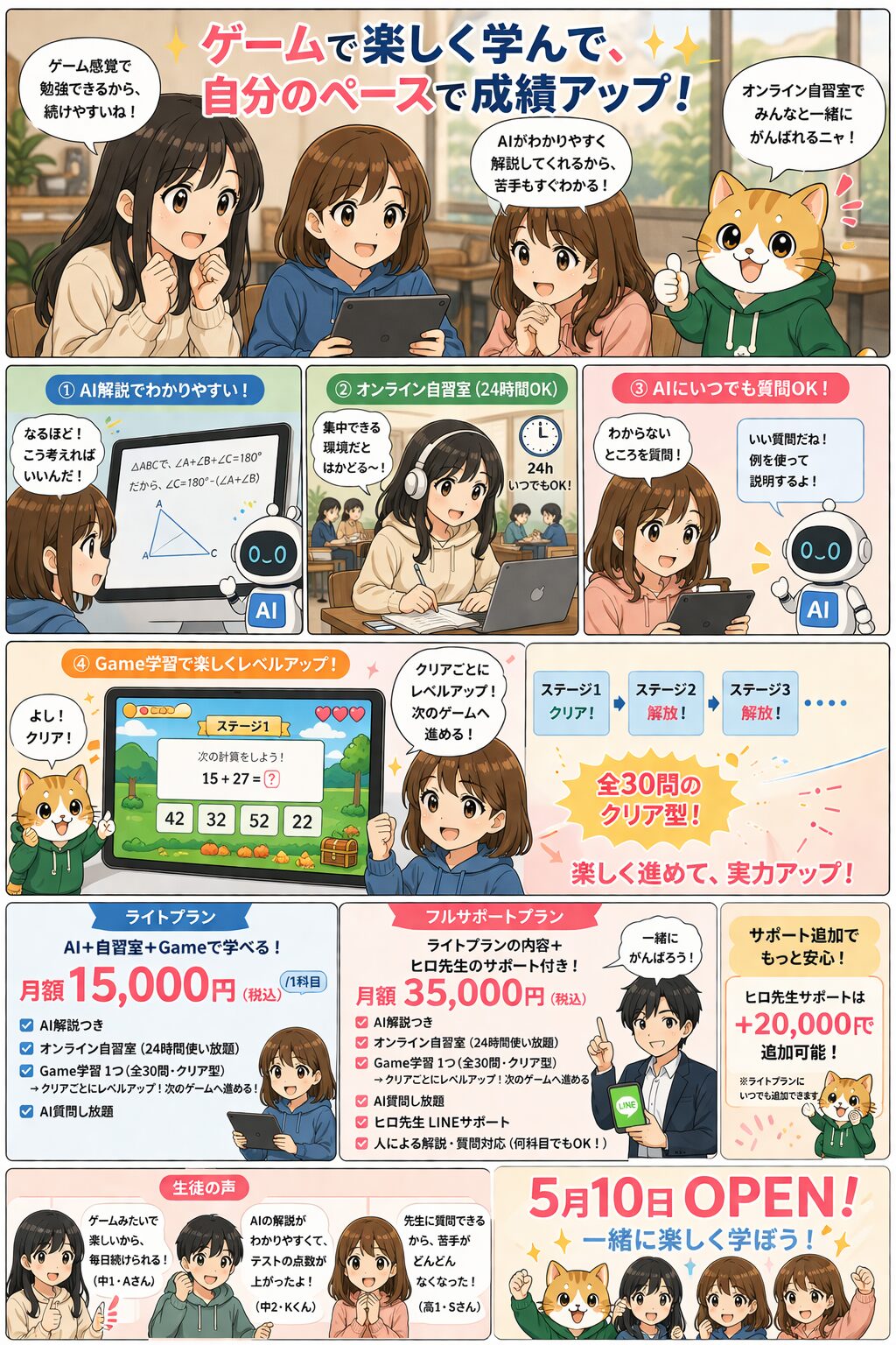 月謝