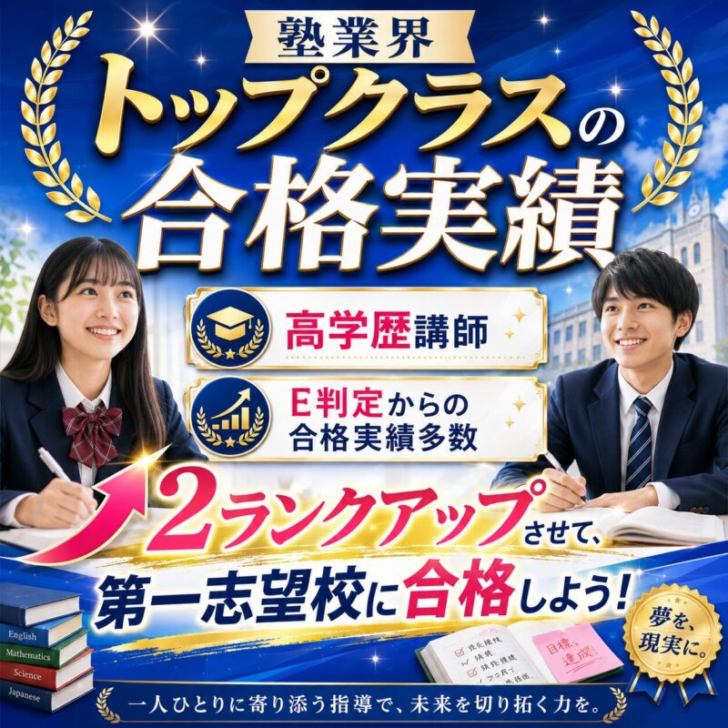 群馬県の医学部専門塾｜オンラインゲームで医学部合格を目指す