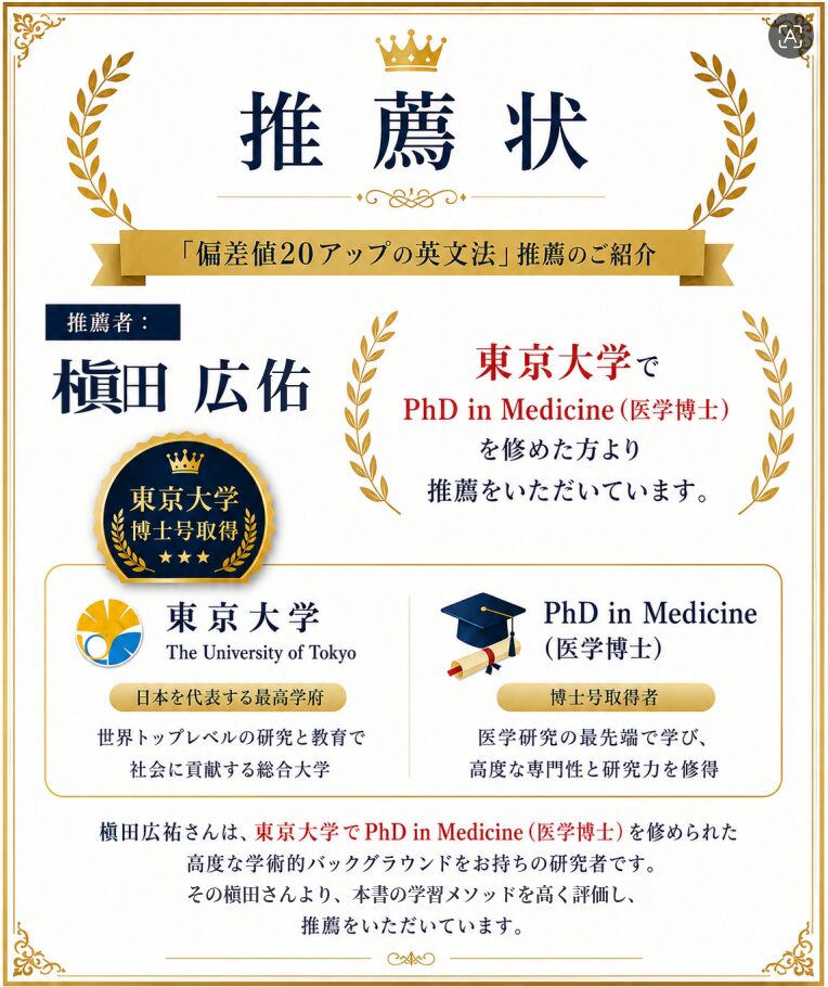 推薦状_槇田広佑